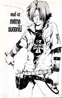 BUY NEW reborn - 155541 Premium Anime Print Poster